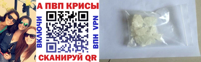 APVP мука  Купить закладки  Вичуга 