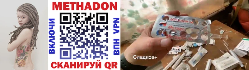 Купить где  Вичуга  Метадон methadone 